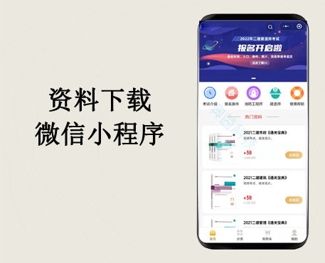 资料下载微信小程序、学习资料下载、培训资料下载微信小程序